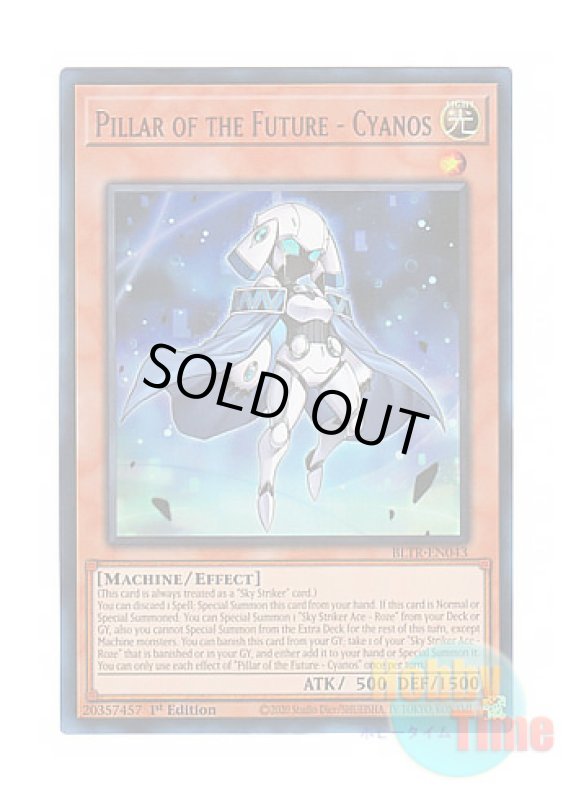 画像1: 英語版 BLTR-EN043 Pillar of the Future - Cyanos 未来の柱－キアノス (ウルトラレア) 1st Edition (1)