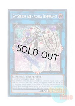 画像1: 英語版 BLTR-EN044 Sky Striker Ace - Azalea Temperance 閃刀姫－アザレア・テンペランス (シークレットレア) 1st Edition