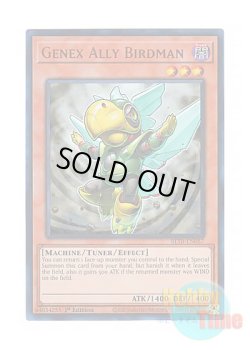 画像1: 英語版 BLTR-EN057 Genex Ally Birdman A・ジェネクス・バードマン (ウルトラレア) 1st Edition