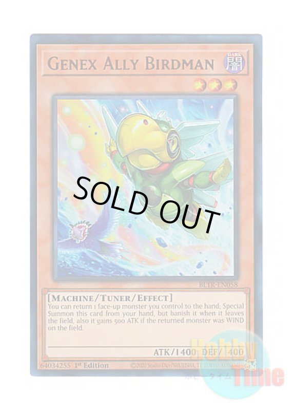 画像1: 英語版 BLTR-EN058 Genex Ally Birdman A・ジェネクス・バードマン (ウルトラレア) 1st Edition (1)