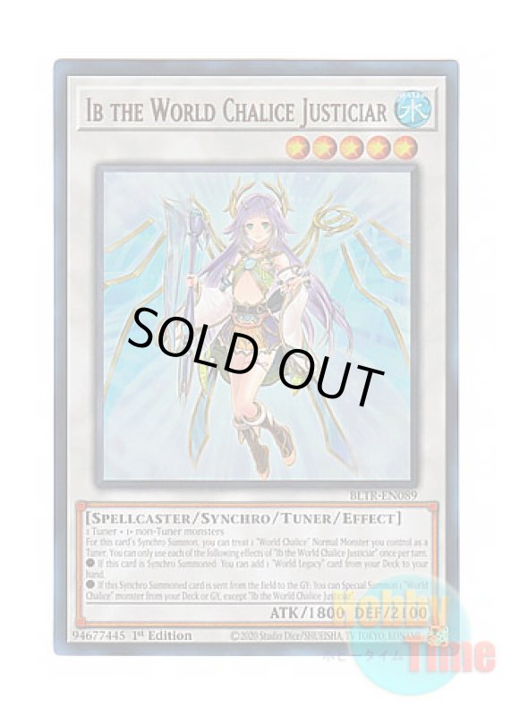 画像1: 英語版 BLTR-EN089 Ib the World Chalice Justiciar 星杯の神子イヴ (ウルトラレア) 1st Edition (1)