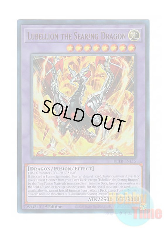 画像1: 英語版 BLTR-EN115 Lubellion the Searing Dragon 神炎竜ルベリオン (ウルトラレア) 1st Edition (1)