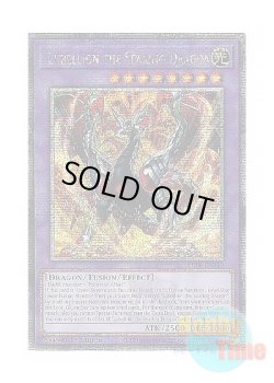 画像1: 英語版 BLTR-EN115 Lubellion the Searing Dragon 神炎竜ルベリオン (クォーターセンチュリーシークレットレア) 1st Edition