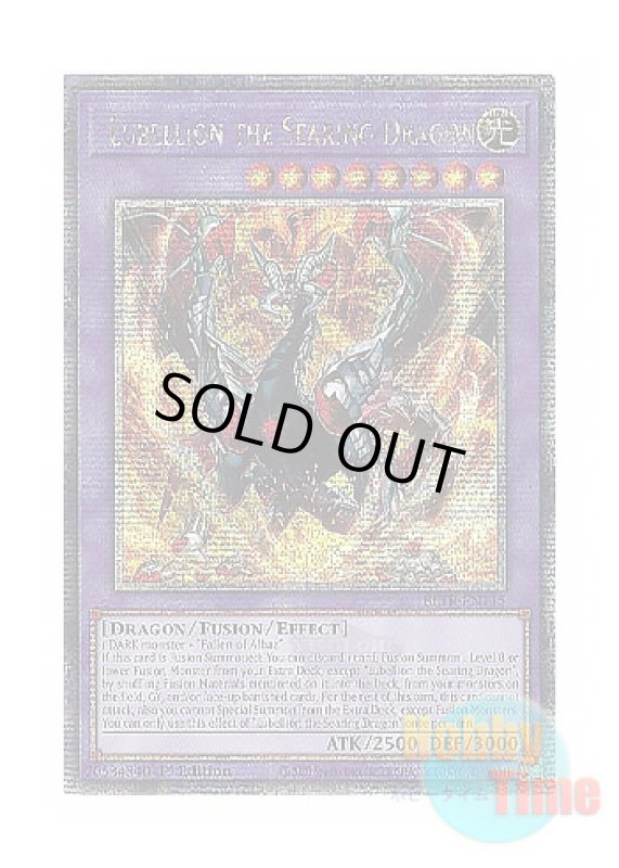 画像1: 英語版 BLTR-EN115 Lubellion the Searing Dragon 神炎竜ルベリオン (クォーターセンチュリーシークレットレア) 1st Edition (1)