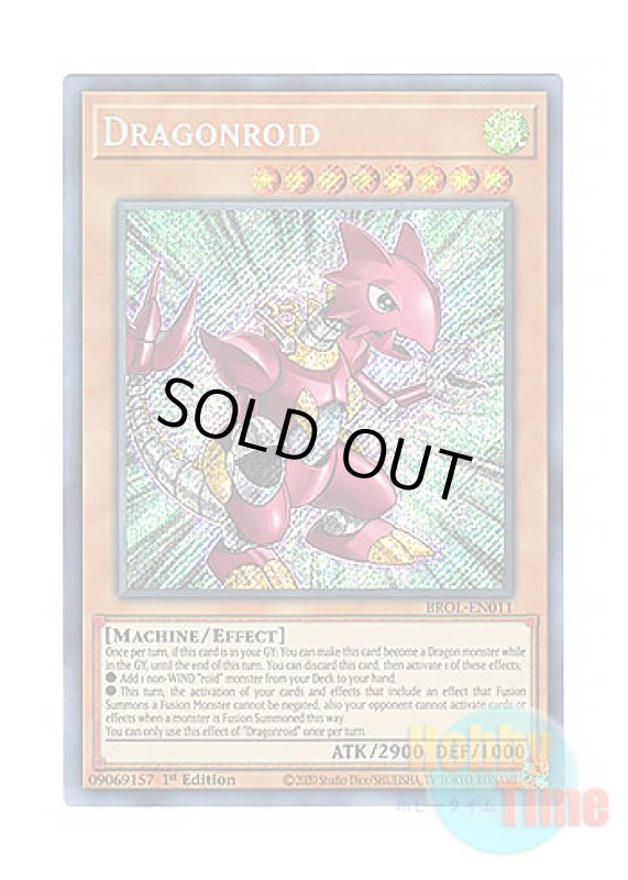 画像1: 英語版 BROL-EN011 Dragonroid ドラゴンロイド (シークレットレア) 1st Edition (1)