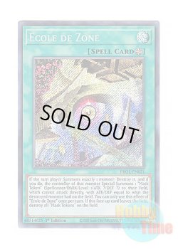 画像1: 英語版 BROL-EN021 Ecole de Zone エコール・ド・ゾーン (シークレットレア) 1st Edition
