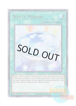 画像1: 英語版 BROL-EN051 White Mirror 白の水鏡 (ウルトラレア) 1st Edition