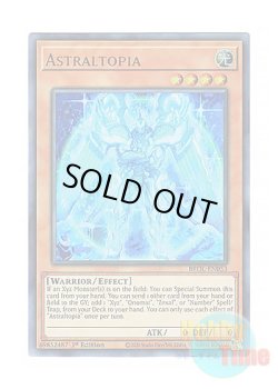 画像1: 英語版 BROL-EN053 Astraltopia 希望皇アストラル・ホープ (ウルトラレア) 1st Edition
