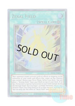 画像1: 英語版 BROL-EN054 Zexal Field ゼアル・フィールド (ウルトラレア) 1st Edition