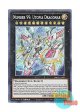 英語版 BROL-EN057 Number 99: Utopia Dragonar No.99 希望皇ホープドラグナー (シークレットレア) 1st Edition
