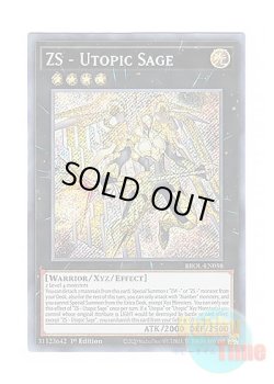 画像1: 英語版 BROL-EN058 ZS - Utopic Sage ZS－希望賢者 (シークレットレア) 1st Edition