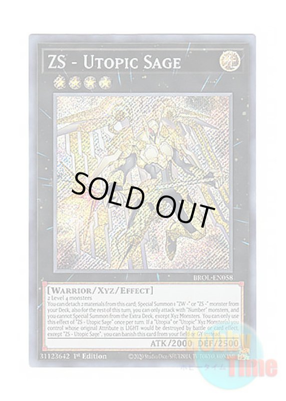 画像1: 英語版 BROL-EN058 ZS - Utopic Sage ZS－希望賢者 (シークレットレア) 1st Edition (1)