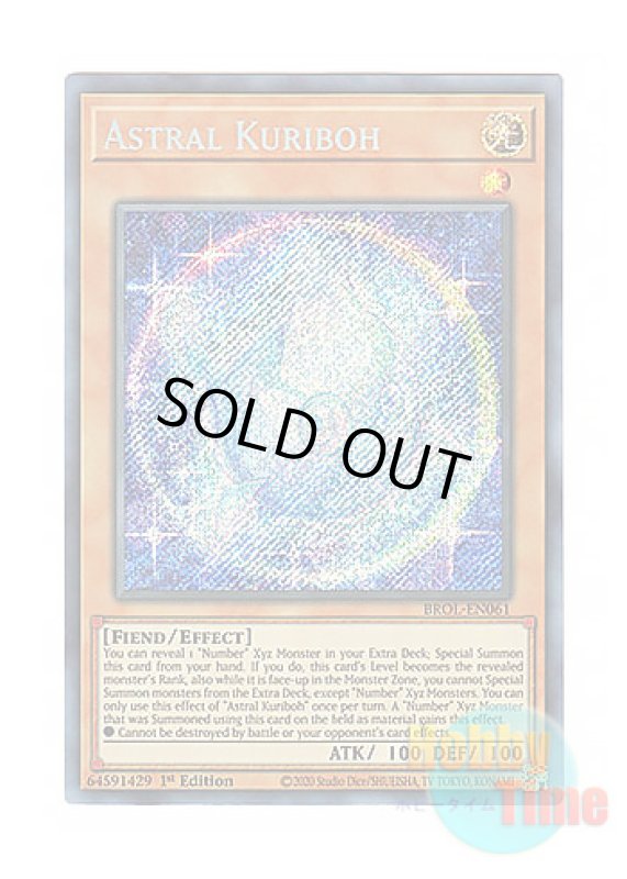 画像1: 英語版 BROL-EN061 Astral Kuriboh アストラル・クリボー (シークレットレア) 1st Edition (1)