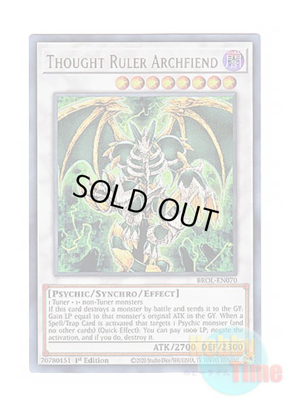 画像1: 英語版 BROL-EN070 Thought Ruler Archfiend メンタルスフィア・デーモン (ウルトラレア) 1st Edition (1)