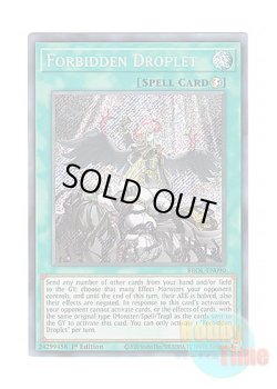 画像1: 英語版 BROL-EN090 Forbidden Droplet 禁じられた一滴 (シークレットレア) 1st Edition