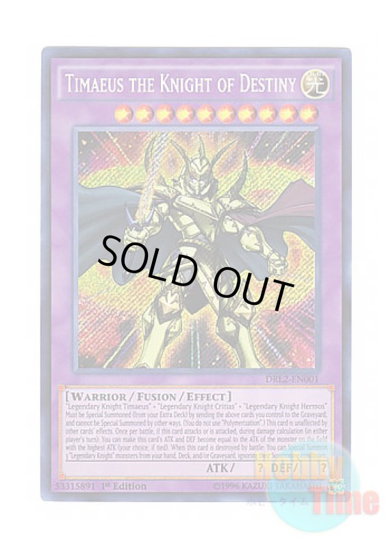 画像1: 英語版 DRL2-EN001 Timaeus the Knight of Destiny 合神竜ティマイオス (シークレットレア) 1st Edition (1)