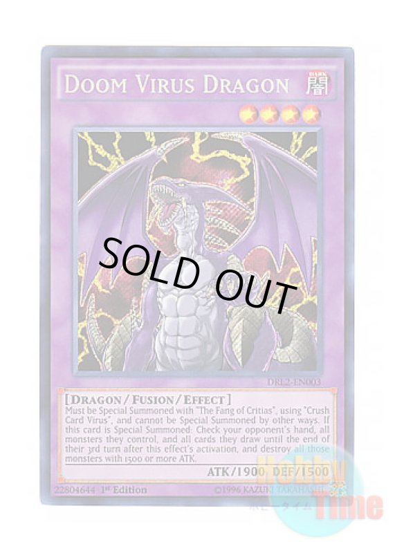 画像1: 英語版 DRL2-EN003 Doom Virus Dragon デス・ウイルス・ドラゴン (シークレットレア) 1st Edition (1)