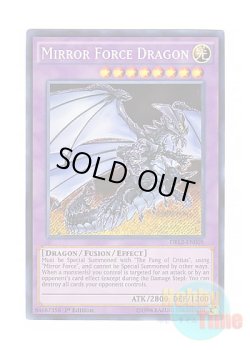 画像1: 英語版 DRL2-EN005 Mirror Force Dragon ミラーフォース・ドラゴン (シークレットレア) 1st Edition