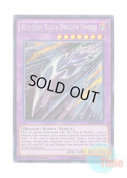 画像1: 英語版 DRL2-EN012 Red-Eyes Black Dragon Sword 真紅眼の黒竜剣 (シークレットレア) 1st Edition