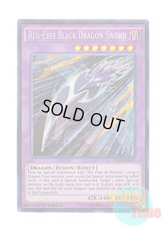 画像1: 英語版 DRL2-EN012 Red-Eyes Black Dragon Sword 真紅眼の黒竜剣 (シークレットレア) 1st Edition (1)