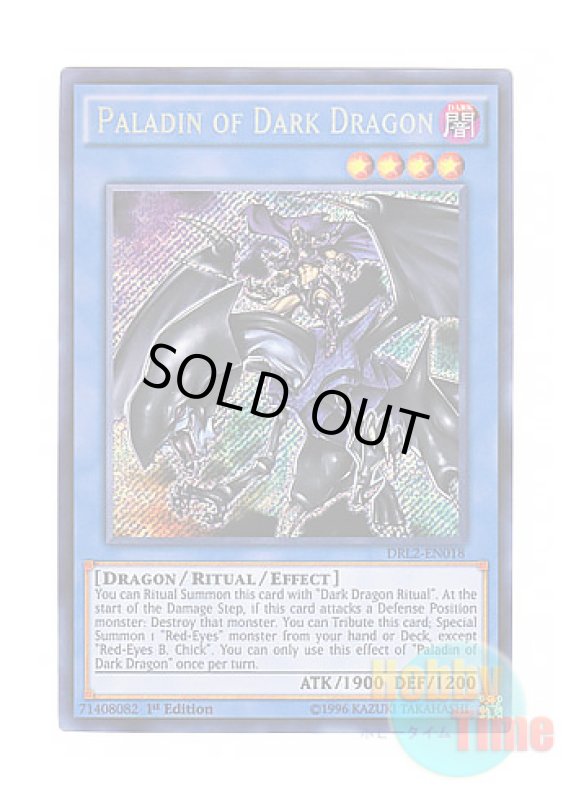 画像1: 英語版 DRL2-EN018 Paladin of Dark Dragon 黒竜の聖騎士 (シークレットレア) 1st Edition (1)