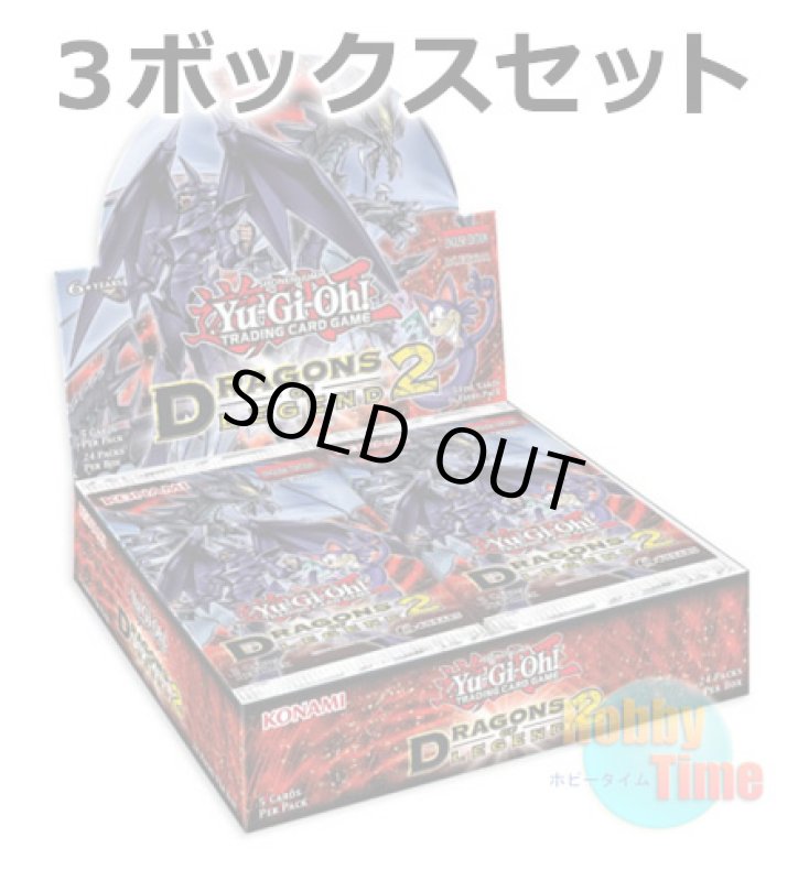 画像1: ★ 3ボックスセット ★英語版 Dragons of Legend 2 ドラゴンズ・オブ・レジェンド2 1st Edition (1)