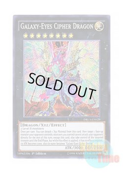画像1: 英語版 DRL3-EN029 Galaxy-Eyes Cipher Dragon 銀河眼の光波竜 (シークレットレア) 1st Edition