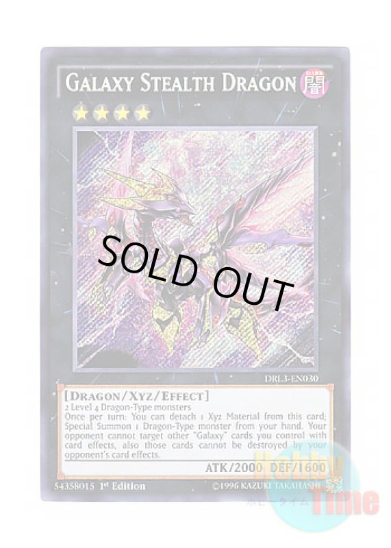 画像1: 英語版 DRL3-EN030 Galaxy Stealth Dragon 銀河影竜 (シークレットレア) 1st Edition (1)