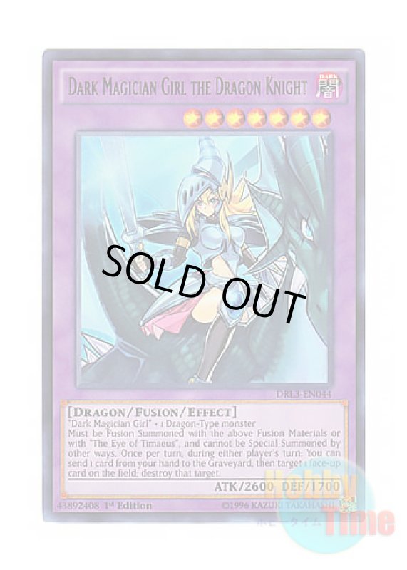 画像1: 英語版 DRL3-EN044 Dark Magician Girl the Dragon Knight 竜騎士ブラック・マジシャン・ガール (ウルトラレア) 1st Edition (1)