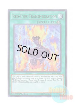 画像1: 英語版 DRL3-EN069 Red-Eyes Transmigration レッドアイズ・トランスマイグレーション (ウルトラレア) 1st Edition