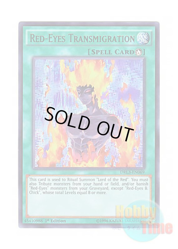 画像1: 英語版 DRL3-EN069 Red-Eyes Transmigration レッドアイズ・トランスマイグレーション (ウルトラレア) 1st Edition (1)