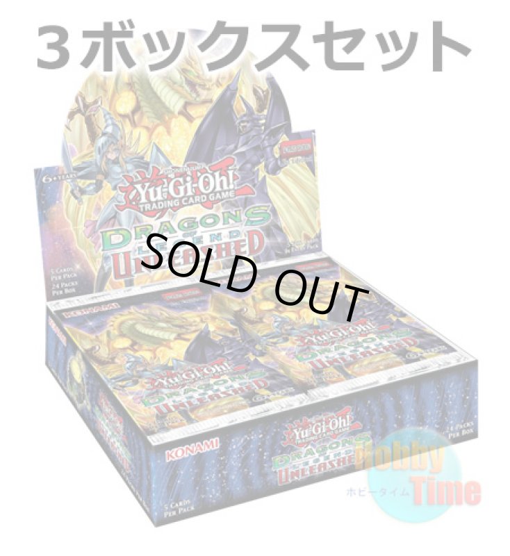 画像1: ★ 3ボックスセット ★英語版 Dragons of Legend: Unleashed ドラゴンズ・オブ・レジェンド：アンリーシュド 1st Edition (1)