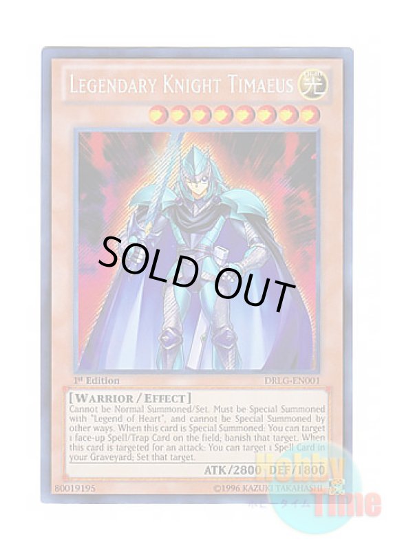 画像1: 英語版 DRLG-EN001 Legendary Knight Timaeus 伝説の騎士 ティマイオス (シークレットレア) 1st Edition (1)
