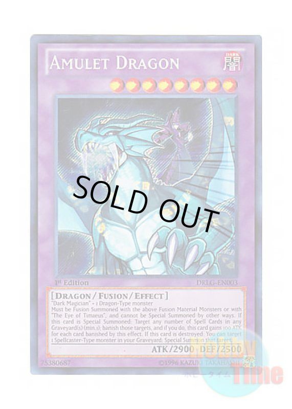 画像1: 英語版 DRLG-EN003 Amulet Dragon 呪符竜 (シークレットレア) 1st Edition (1)