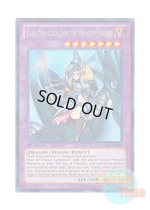画像1: 英語版 DRLG-EN004 Dark Magician Girl the Dragon Knight 竜騎士ブラック・マジシャン・ガール (シークレットレア) 1st Edition (1)