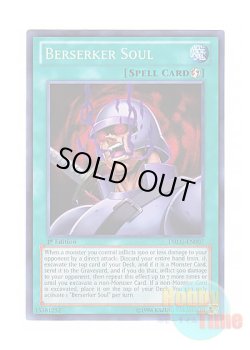 画像1: 英語版 DRLG-EN007 Berserker Soul 狂戦士の魂 (シークレットレア) 1st Edition
