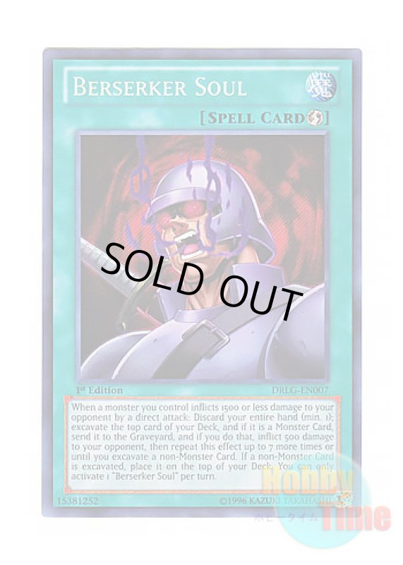 画像1: 英語版 DRLG-EN007 Berserker Soul 狂戦士の魂 (シークレットレア) 1st Edition (1)