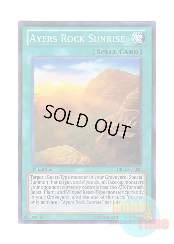 画像1: 英語版 DRLG-EN020 Ayers Rock Sunrise エアーズロック・サンライズ (スーパーレア) 1st Edition (1)