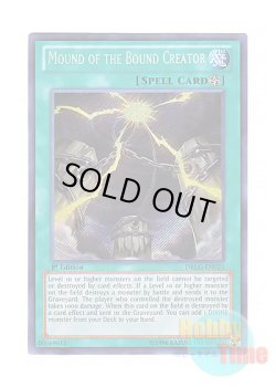 画像1: 英語版 DRLG-EN025 Mound of the Bound Creator 神縛りの塚 (シークレットレア) 1st Edition