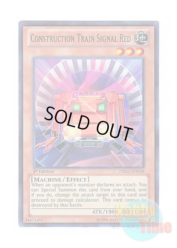 画像1: 英語版 DRLG-EN038 Construction Train Signal Red 工作列車シグナル・レッド (スーパーレア) 1st Edition (1)