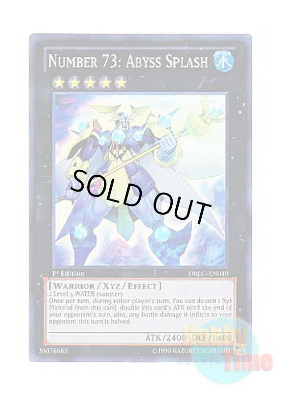 画像1: 英語版 DRLG-EN040 Number 73: Abyss Splash No.73 激瀧神アビス・スプラッシュ (スーパーレア) 1st Edition (1)