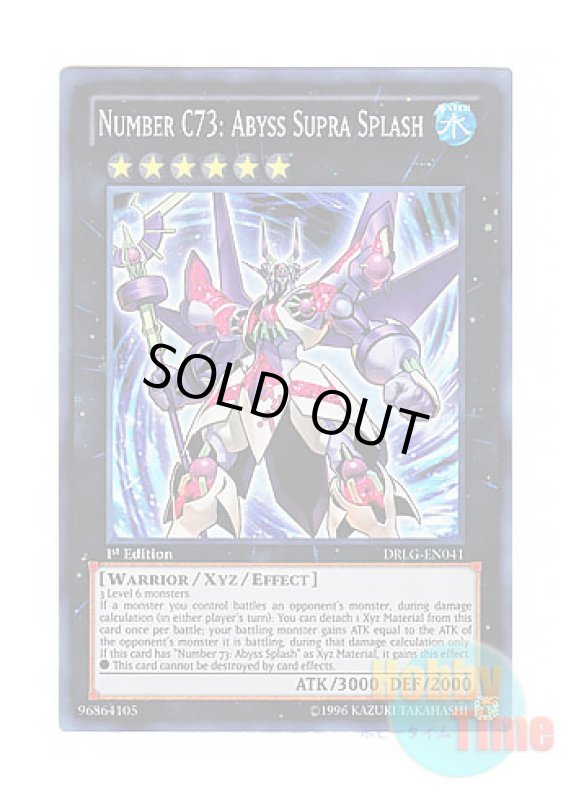 画像1: 英語版 DRLG-EN041 Number C73: Abyss Supra Splash CNo.73 激瀧瀑神アビス・スープラ (スーパーレア) 1st Edition (1)