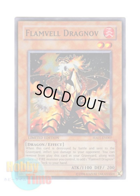 画像1: 英語版 HA01-EN007 Flamvell Drachnov フレムベル・ドラグノフ (スーパーレア) Limited Edition (1)