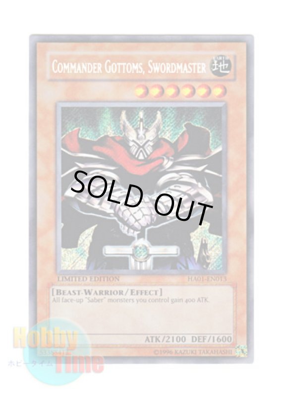 画像1: 英語版 HA01-EN013 Commander Gottoms - Swordmaster 総剣司令 ガトムズ (シークレットレア) Limited Edition (1)