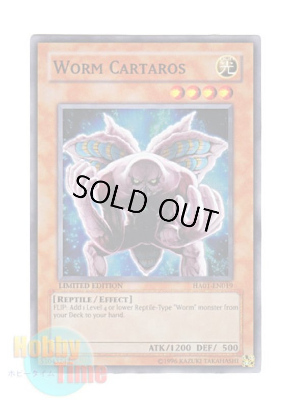 画像1: 英語版 HA01-EN019 Worm Cartaros ワーム・カルタロス (スーパーレア) Limited Edition (1)