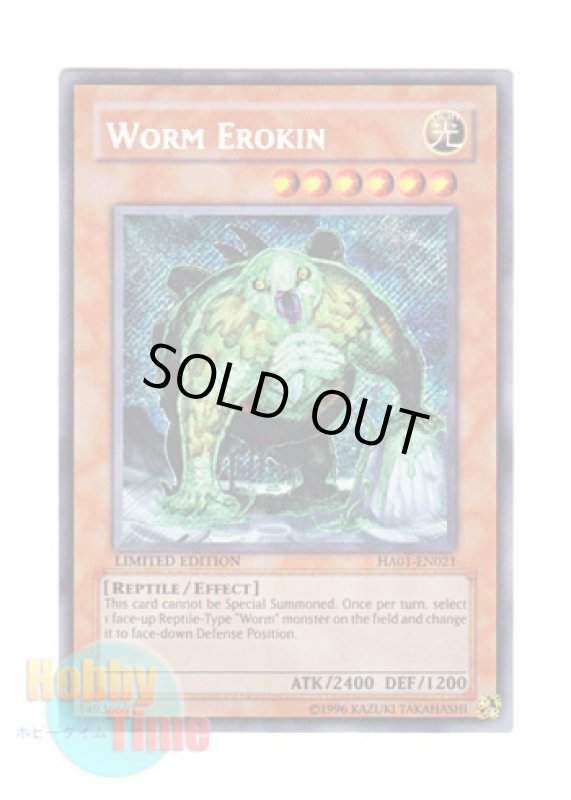 画像1: 英語版 HA01-EN021 Worm Erokin ワーム・イーロキン (シークレットレア) Limited Edition (1)