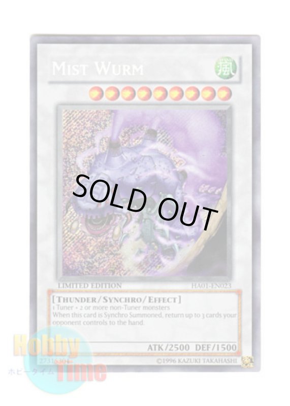 画像1: 英語版 HA01-EN023 Mist Wurm ミスト・ウォーム (シークレットレア) Limited Edition (1)
