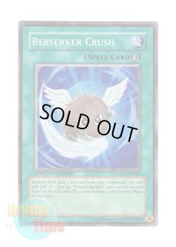 画像1: 英語版 HA01-EN029 Berserker Crush バーサーカークラッシュ (スーパーレア) Limited Edition