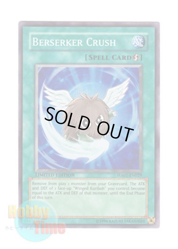 画像1: 英語版 HA01-EN029 Berserker Crush バーサーカークラッシュ (スーパーレア) Limited Edition (1)