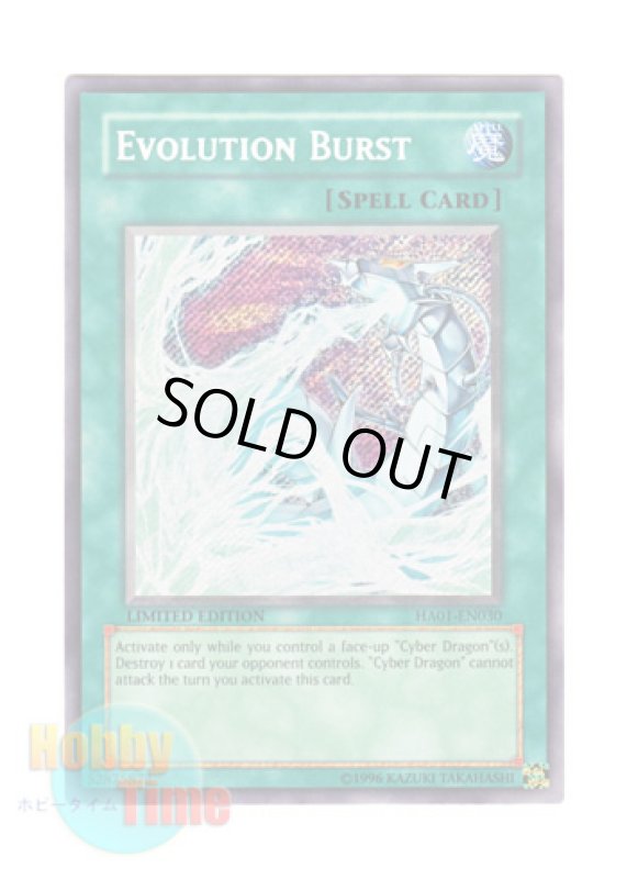 画像1: 英語版 HA01-EN030 Evolution Burst エヴォリューション・バースト (シークレットレア) Limited Edition (1)